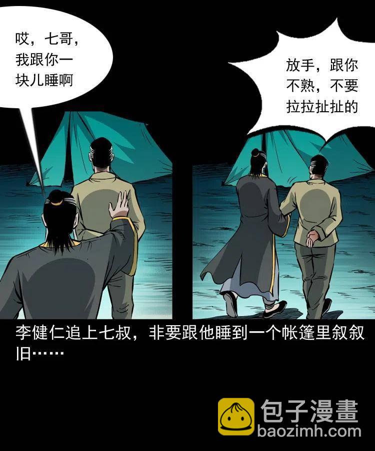 一百零五话 偷袭(1/2)-第106话