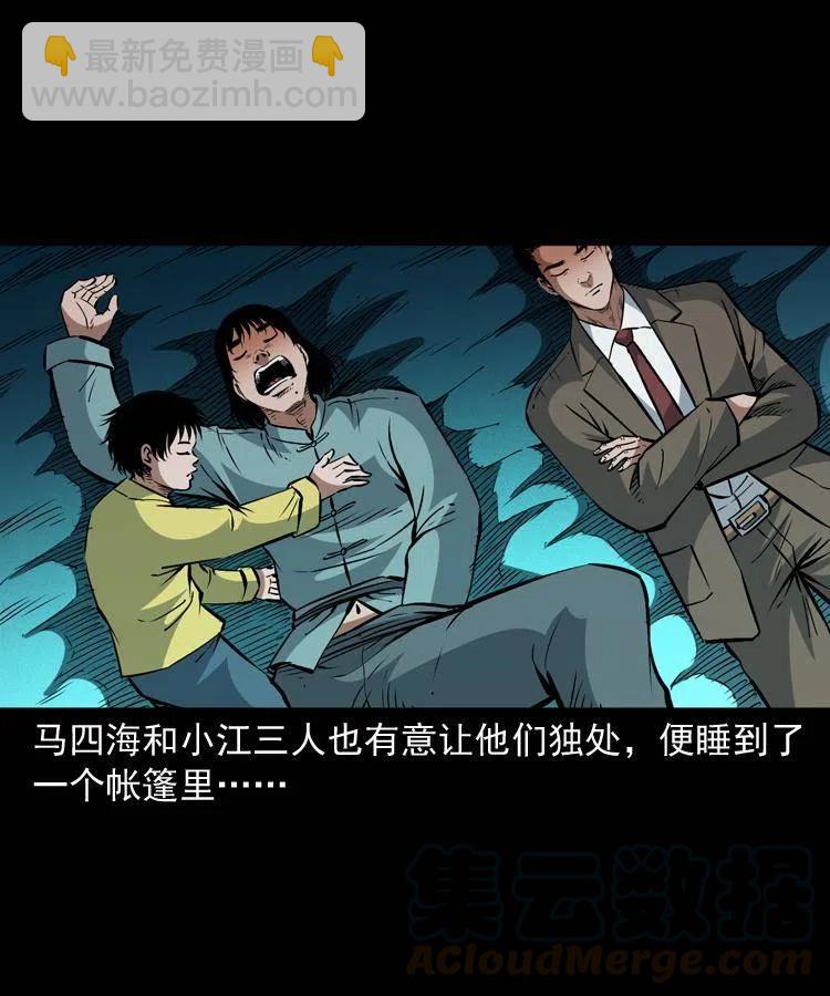 一百零五话 偷袭(1/2)-第106话
