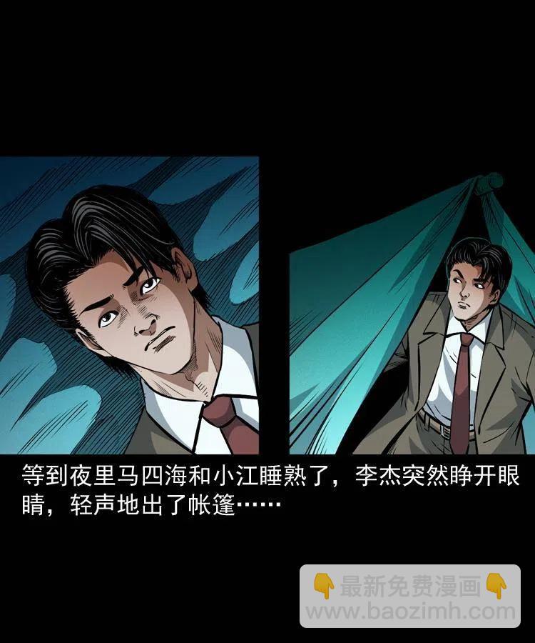 一百零五话 偷袭(1/2)-第106话