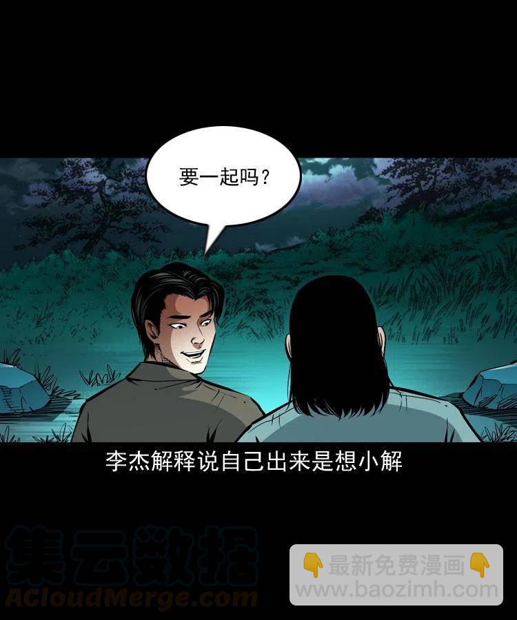 一百零五话 偷袭(1/2)-第106话
