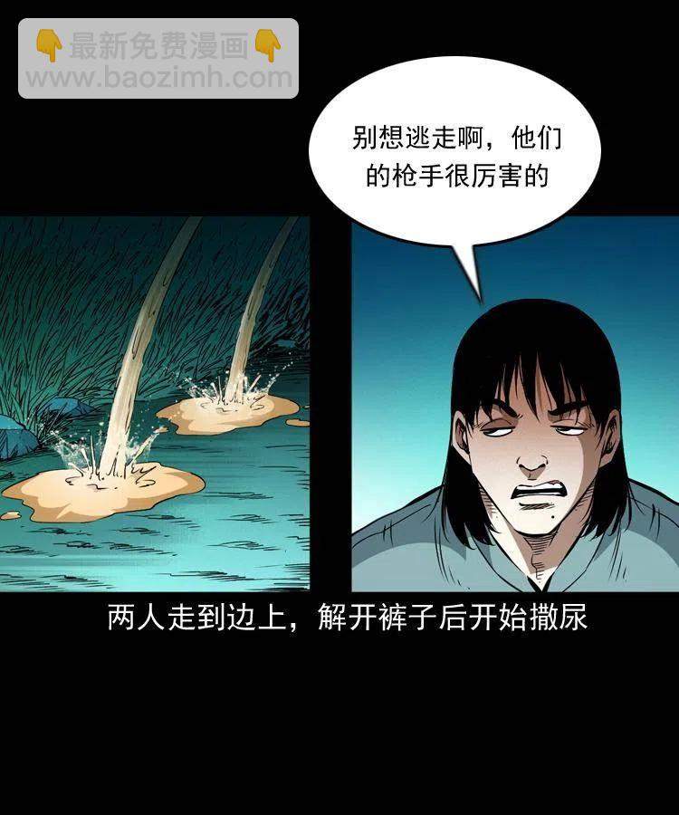 一百零五话 偷袭(1/2)-第106话