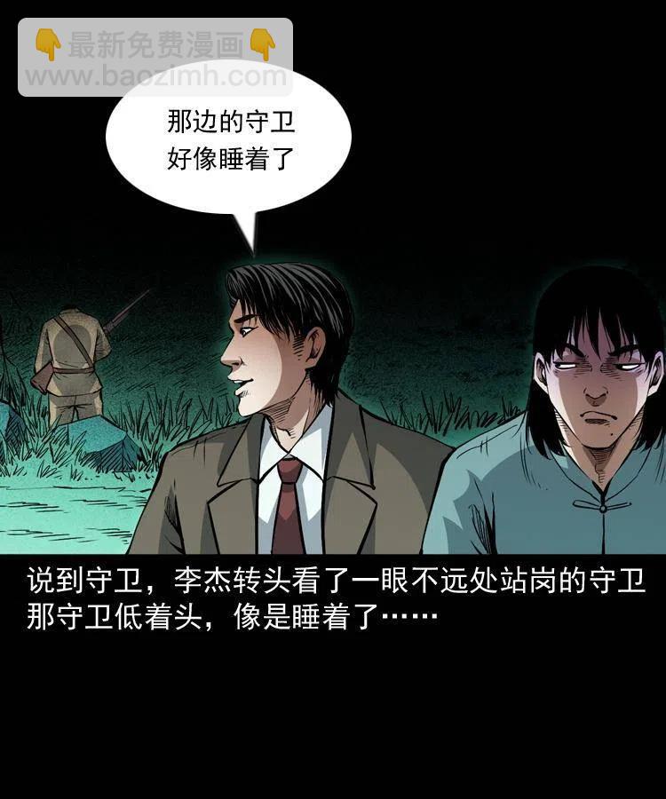 一百零五话 偷袭(1/2)-第106话