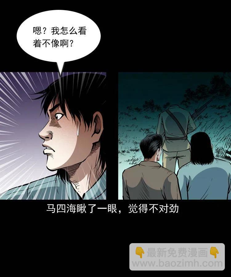 一百零五话 偷袭(1/2)-第106话