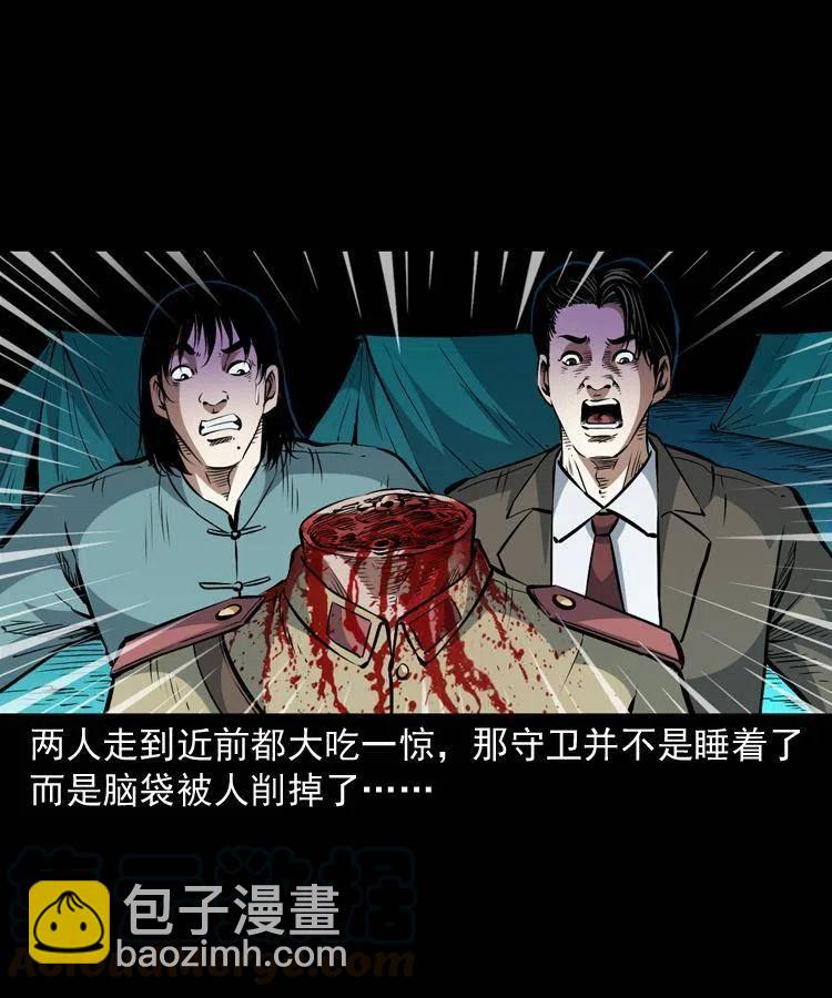 一百零五话 偷袭(1/2)-第106话