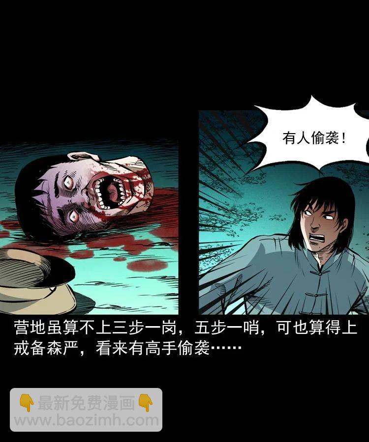 一百零五话 偷袭(1/2)-第106话