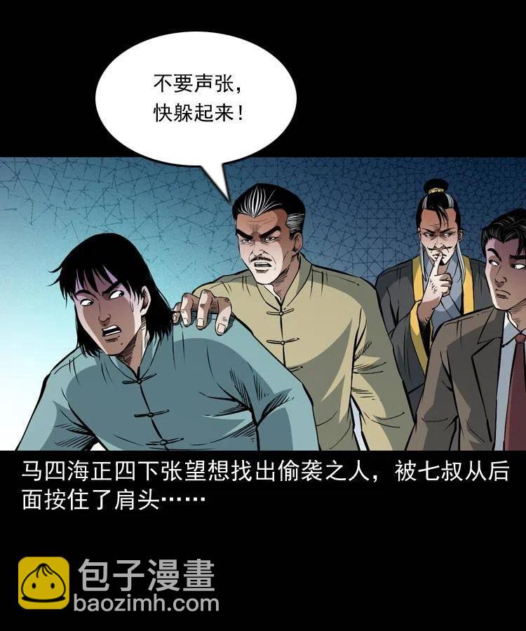 一百零五话 偷袭(1/2)-第106话