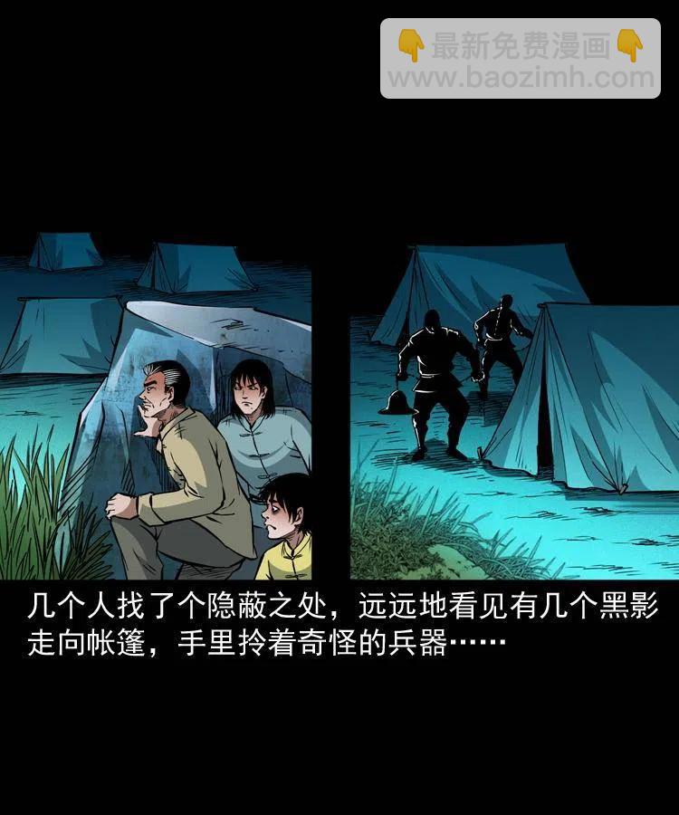 一百零五话 偷袭(1/2)-第106话