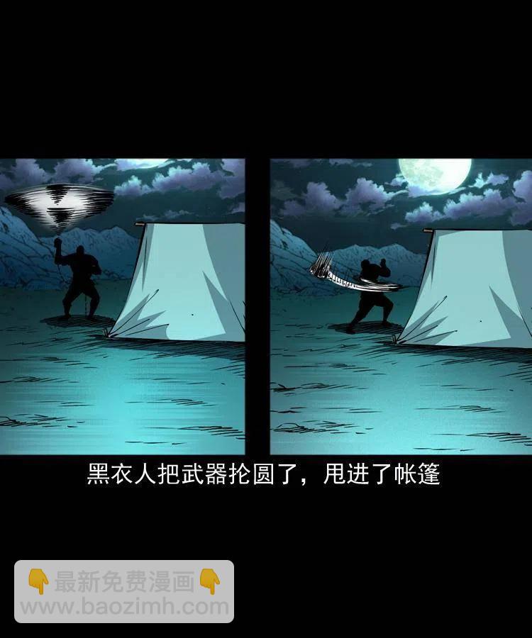 一百零五话 偷袭(1/2)-第106话