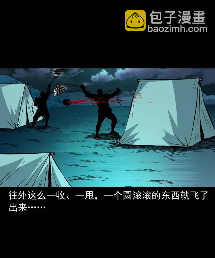 一百零五话 偷袭(1/2)-第106话
