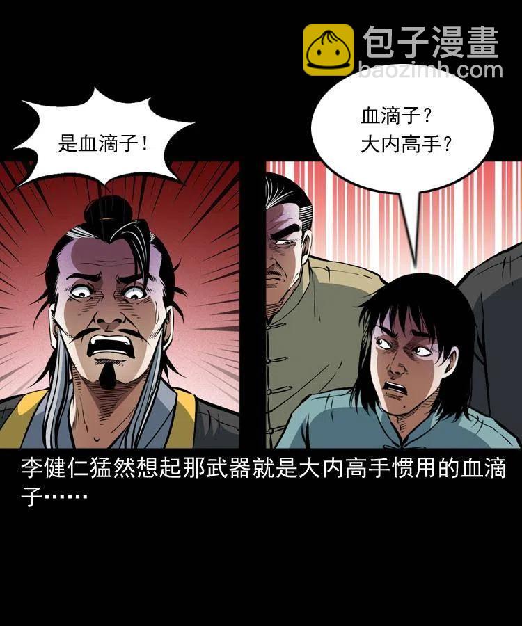 一百零五话 偷袭(1/2)-第106话
