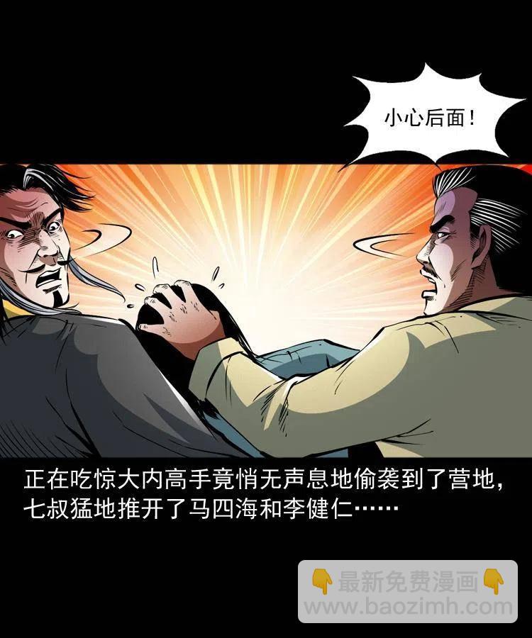 一百零五话 偷袭(1/2)-第106话