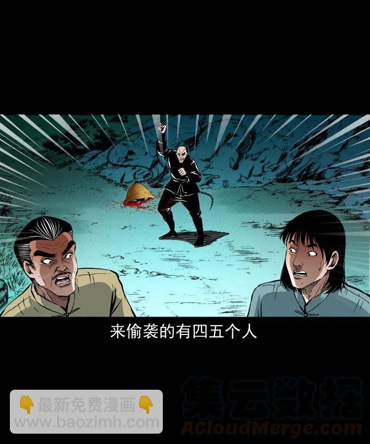 一百零五话 偷袭(1/2)-第106话