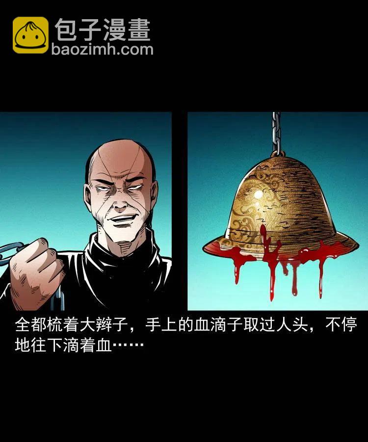 一百零五话 偷袭(1/2)-第106话