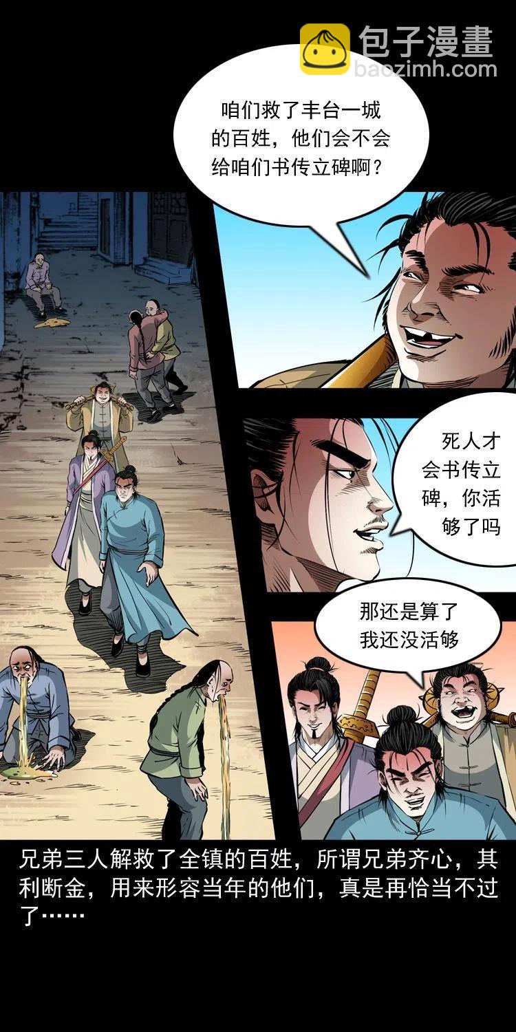 一百零五话 偷袭(1/2)-第106话