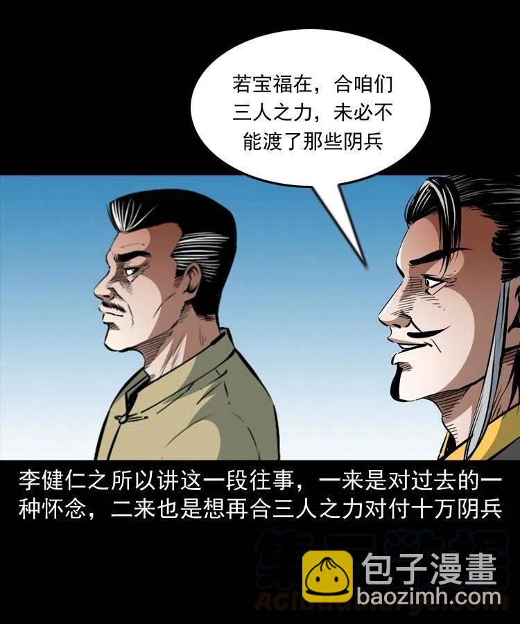 一百零五话 偷袭(1/2)-第106话