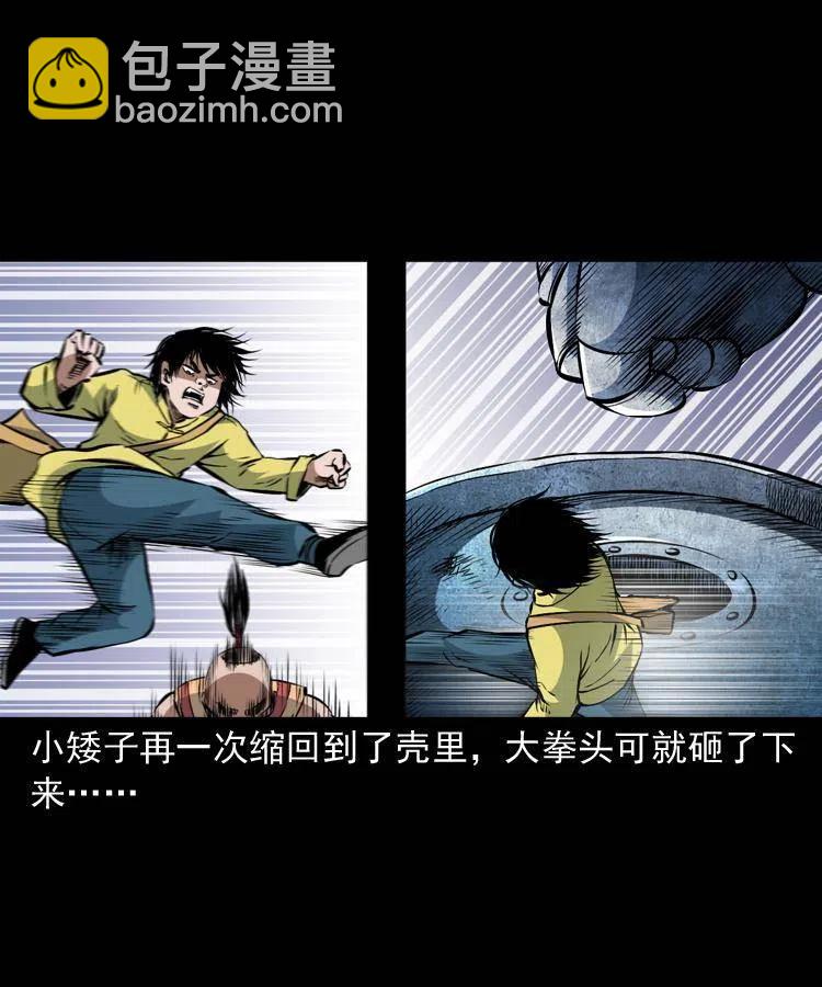 一百零八话 四大天王不过如此(1/2)-第108话