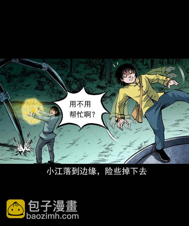 一百零八话 四大天王不过如此(1/2)-第108话