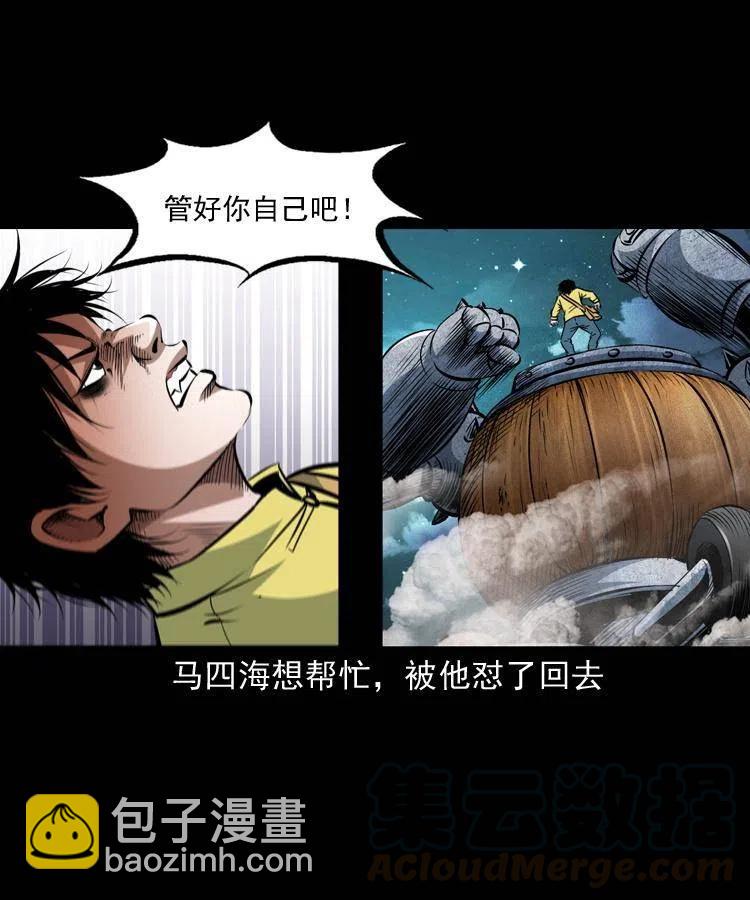 一百零八话 四大天王不过如此(1/2)-第108话