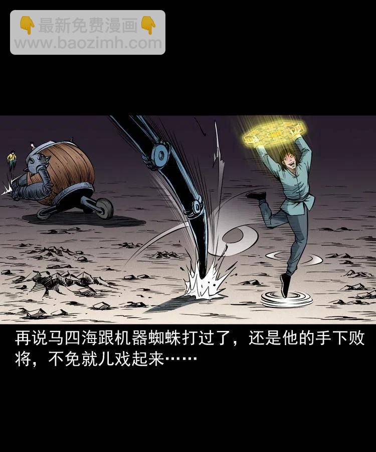 一百零八话 四大天王不过如此(1/2)-第108话