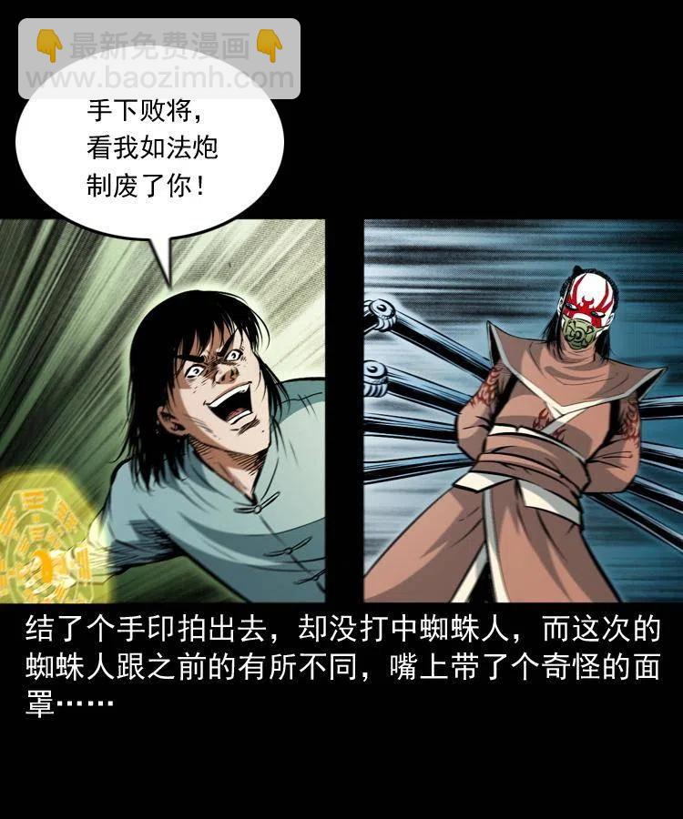 一百零八话 四大天王不过如此(1/2)-第108话