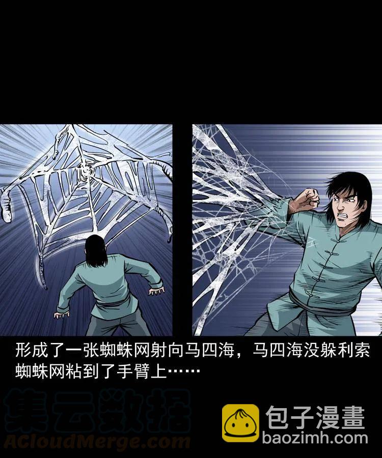 一百零八话 四大天王不过如此(1/2)-第108话