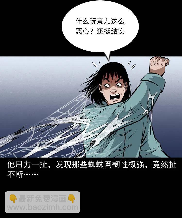一百零八话 四大天王不过如此(1/2)-第108话