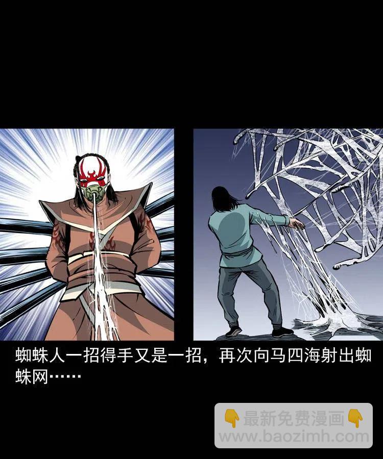 一百零八话 四大天王不过如此(1/2)-第108话