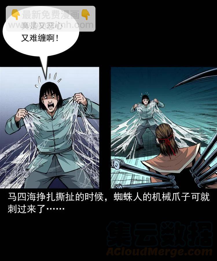 一百零八话 四大天王不过如此(1/2)-第108话