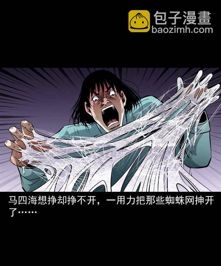 一百零八话 四大天王不过如此(1/2)-第108话