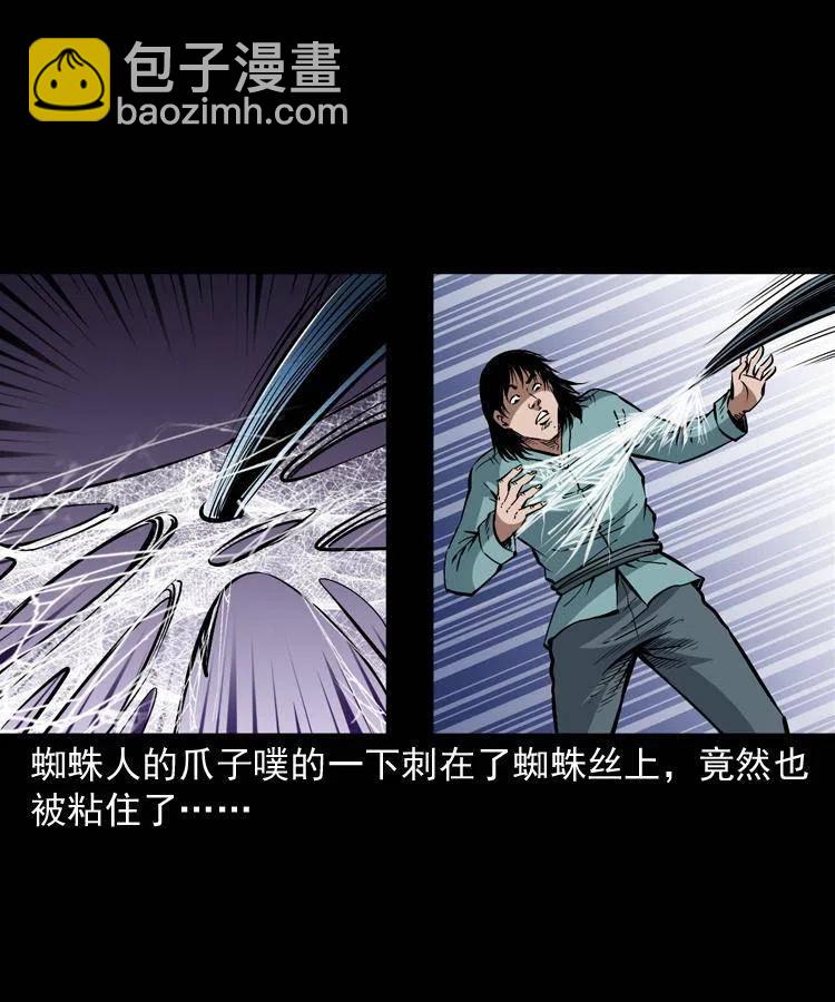 一百零八话 四大天王不过如此(1/2)-第108话
