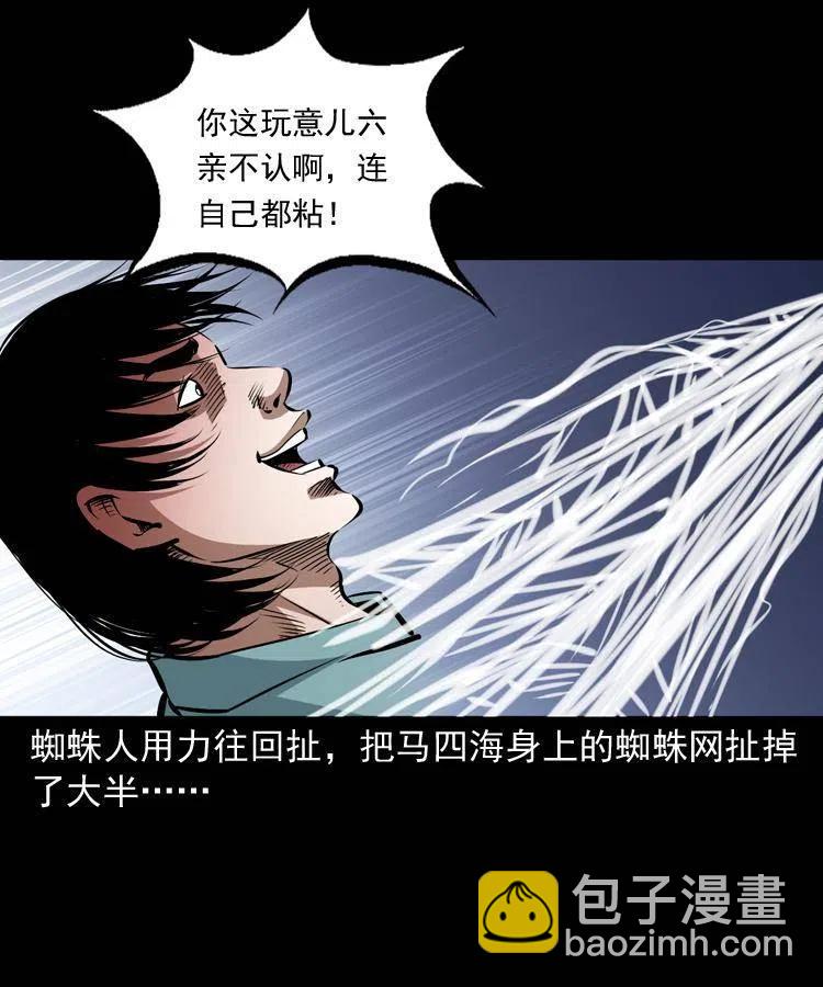 一百零八话 四大天王不过如此(1/2)-第108话