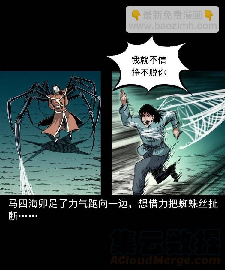 一百零八话 四大天王不过如此(1/2)-第108话