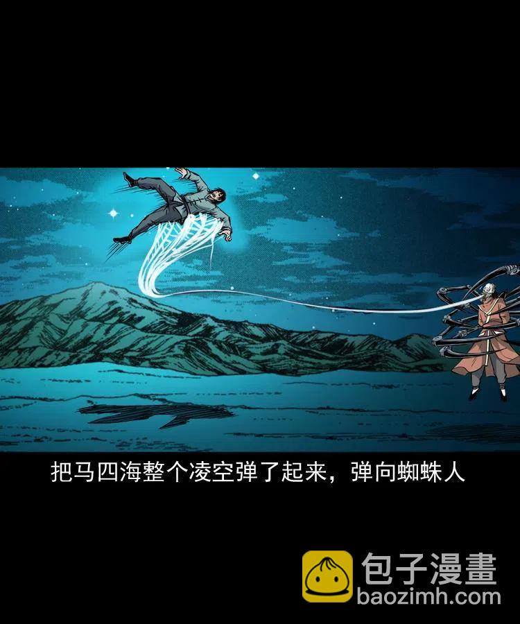 一百零八话 四大天王不过如此(1/2)-第108话