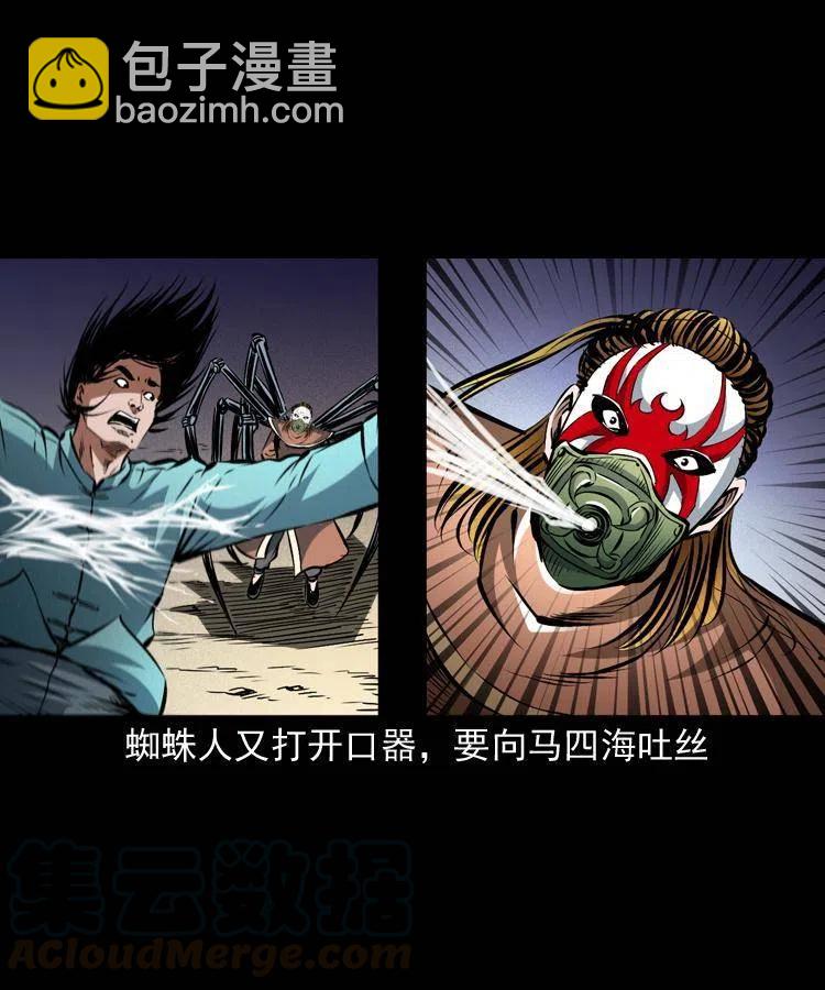 一百零八话 四大天王不过如此(1/2)-第108话