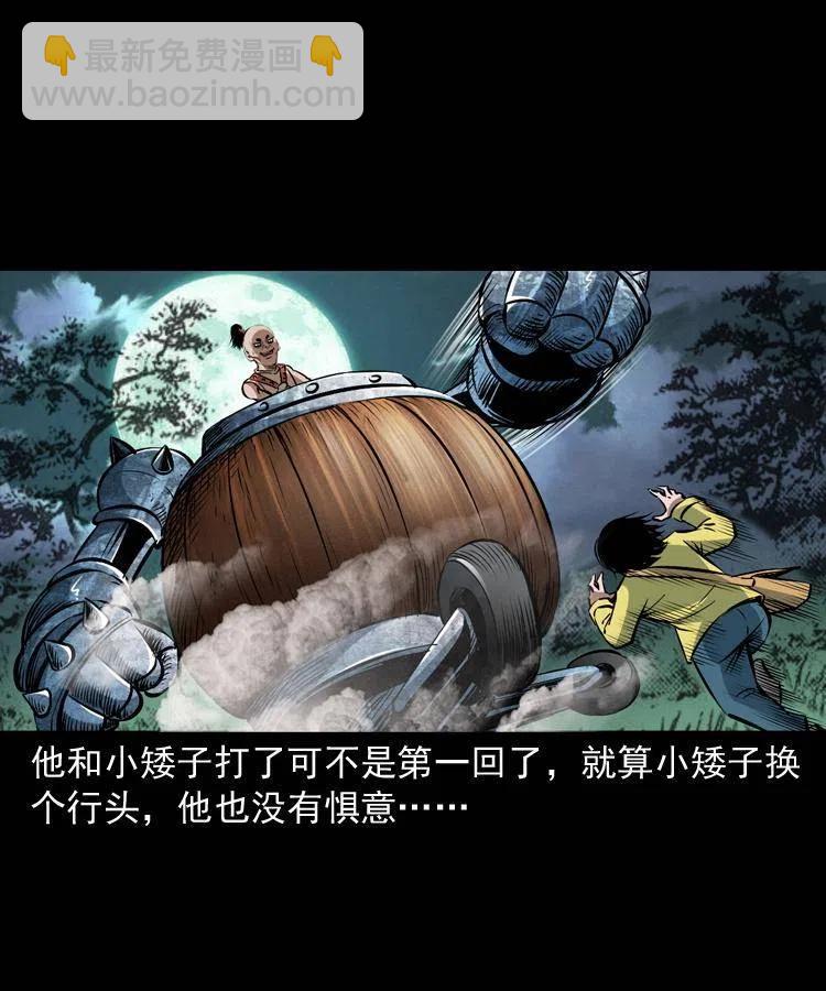 一百零八话 四大天王不过如此(1/2)-第108话