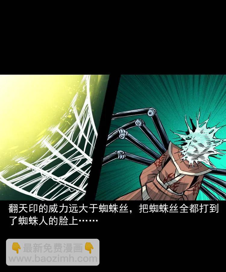 一百零八话 四大天王不过如此(1/2)-第108话
