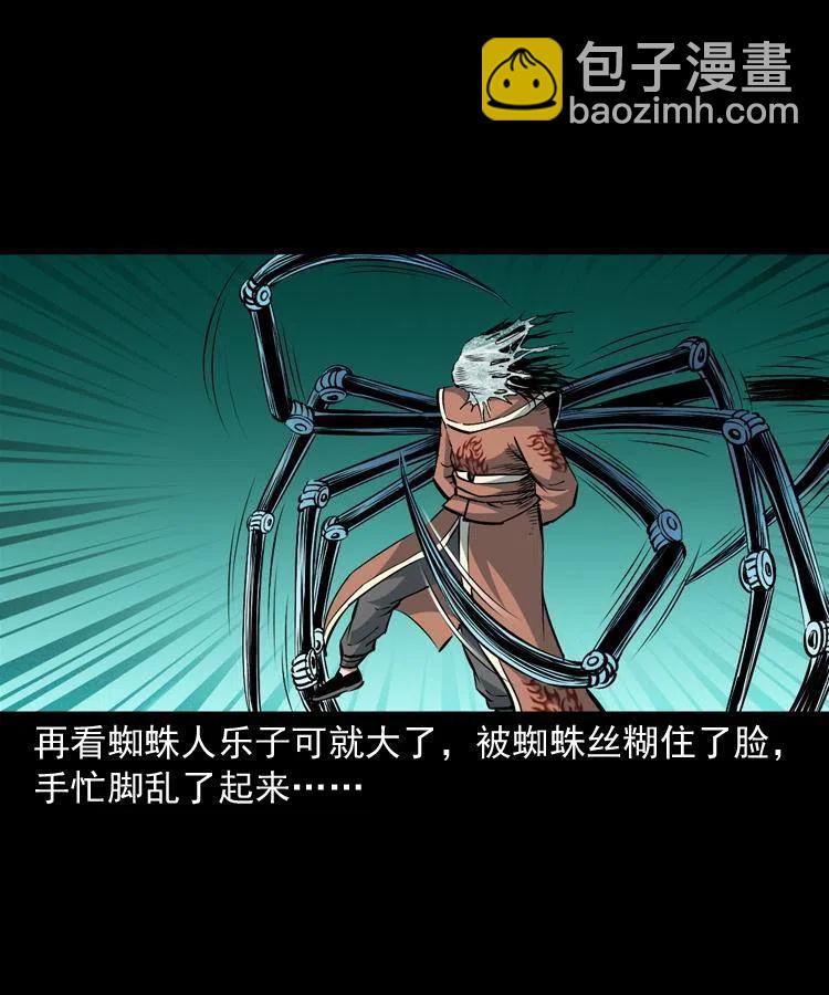 一百零八话 四大天王不过如此(1/2)-第108话