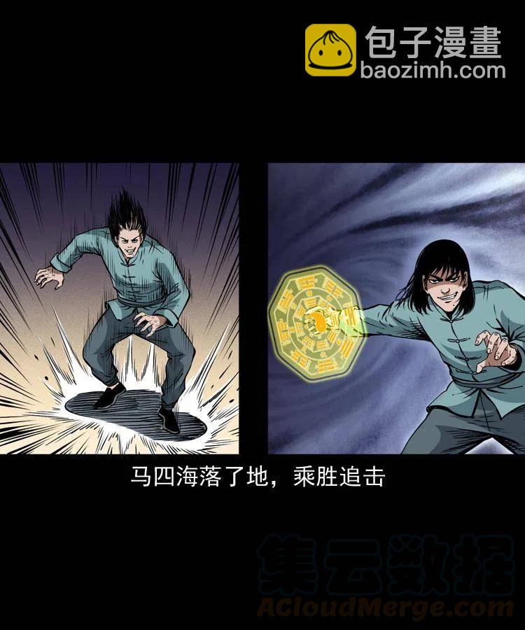 一百零八话 四大天王不过如此(1/2)-第108话