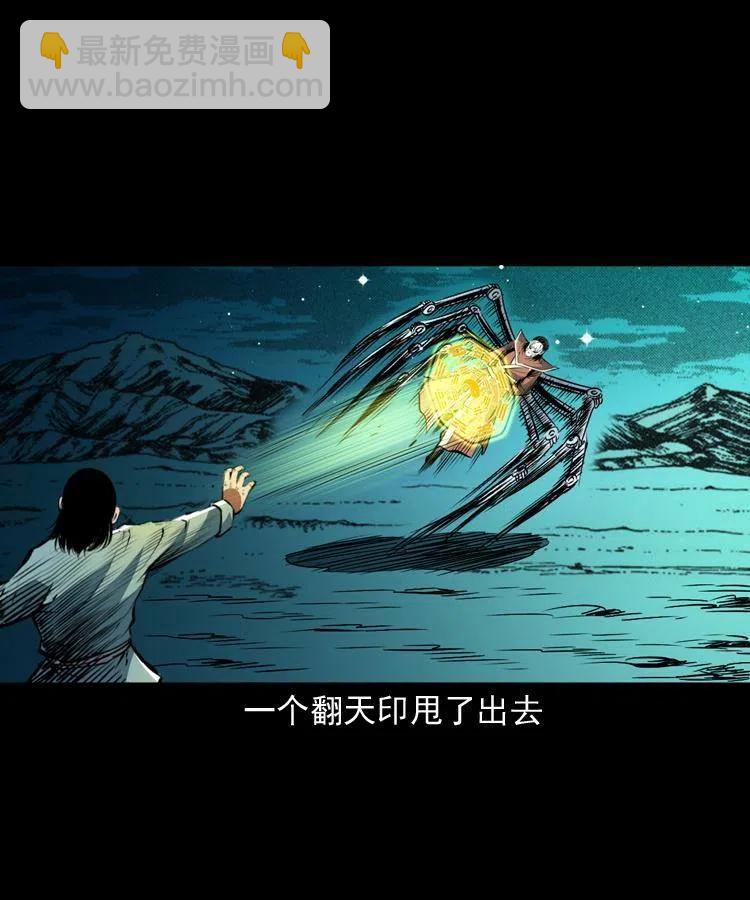 一百零八话 四大天王不过如此(1/2)-第108话