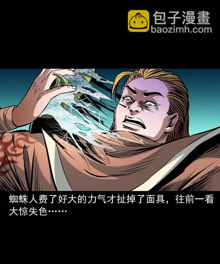 一百零八话 四大天王不过如此(1/2)-第108话