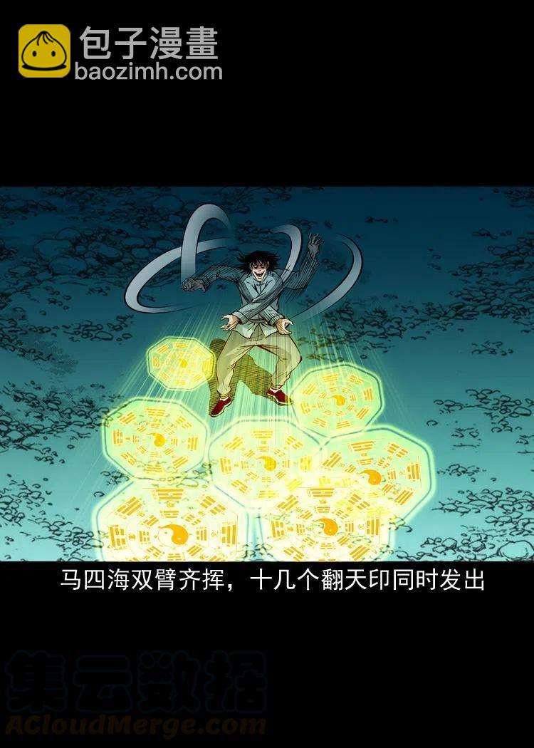 一百零八话 四大天王不过如此(1/2)-第108话