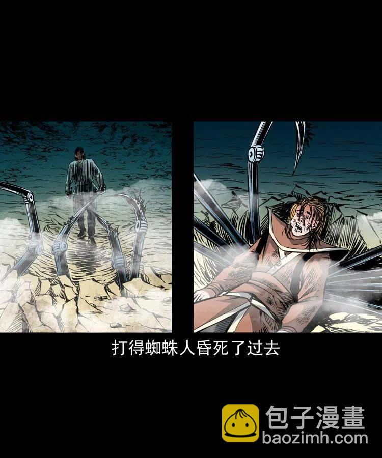 一百零八话 四大天王不过如此(1/2)-第108话