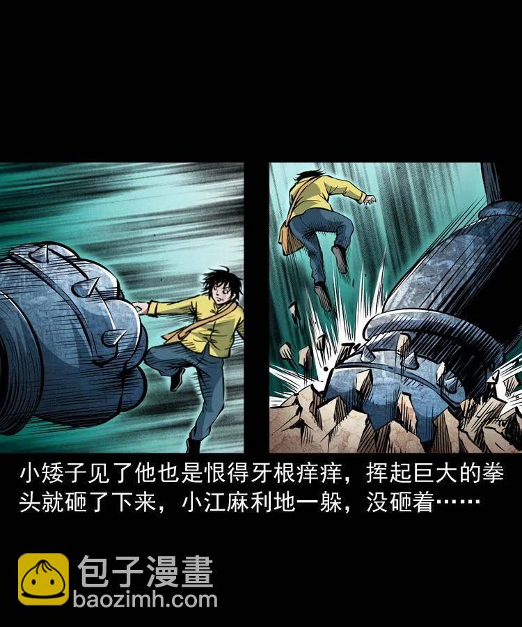 一百零八话 四大天王不过如此(1/2)-第108话