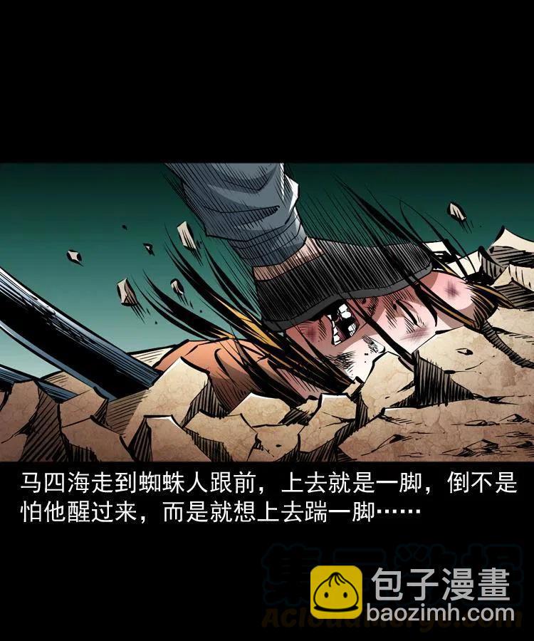 一百零八话 四大天王不过如此(1/2)-第108话