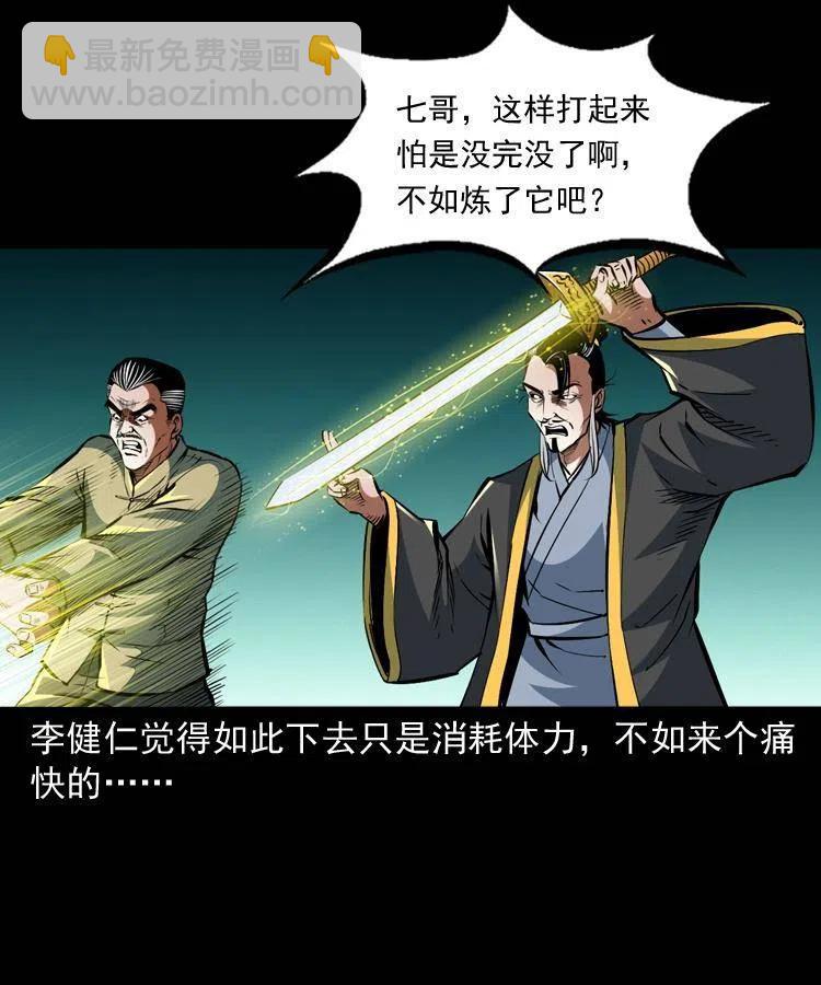 一百零八话 四大天王不过如此(1/2)-第108话