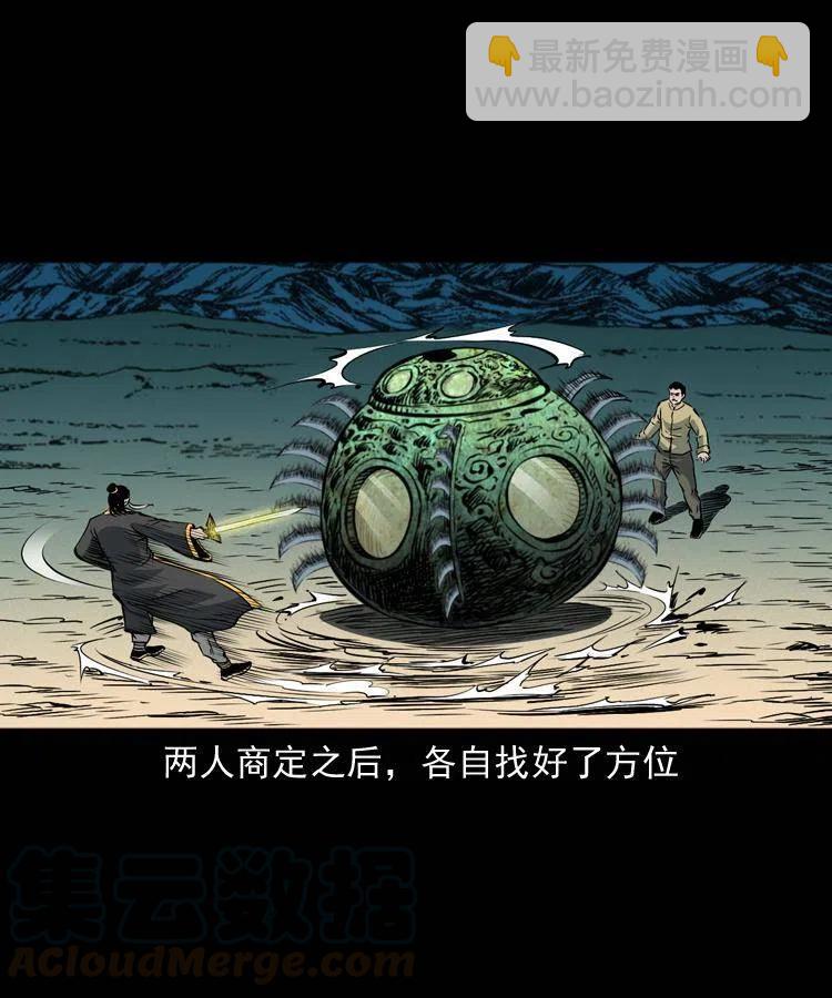 一百零八话 四大天王不过如此(1/2)-第108话