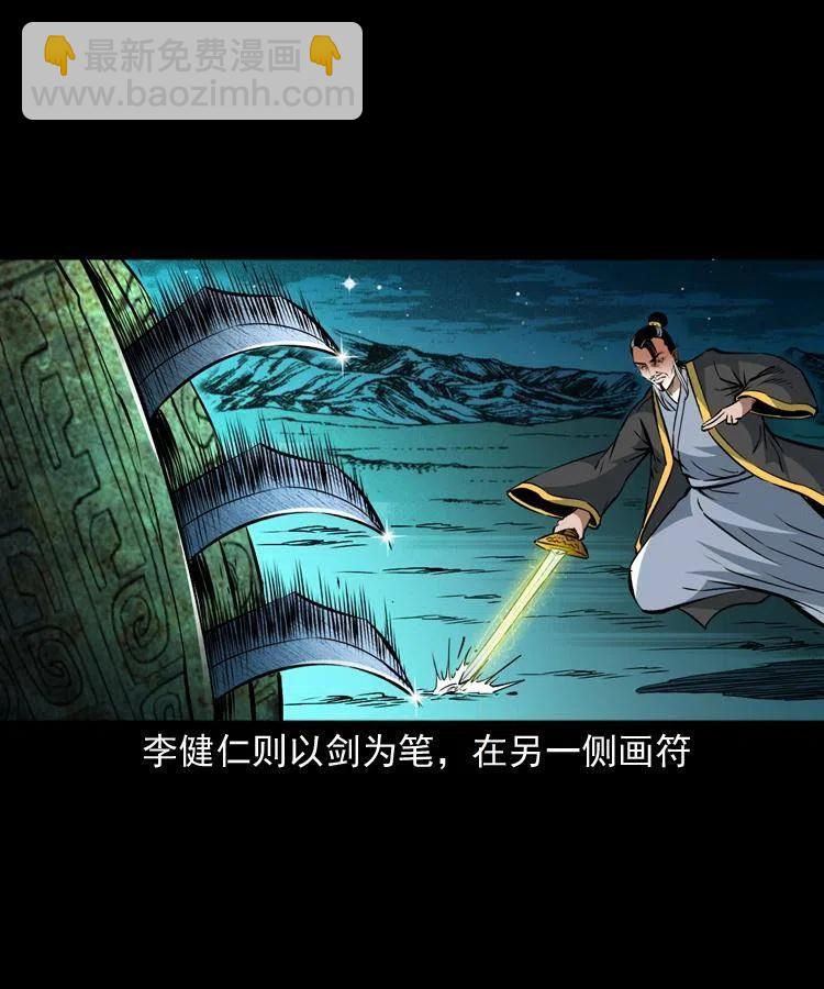 一百零八话 四大天王不过如此(1/2)-第108话