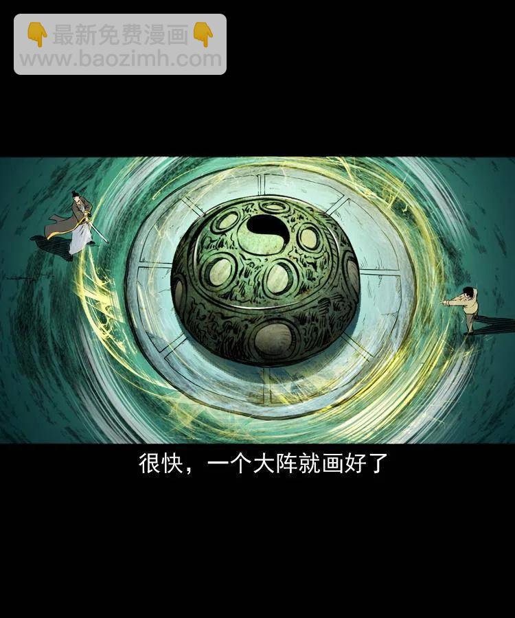 一百零八话 四大天王不过如此(1/2)-第108话