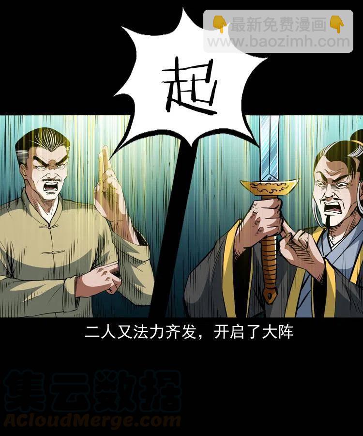 一百零八话 四大天王不过如此(1/2)-第108话