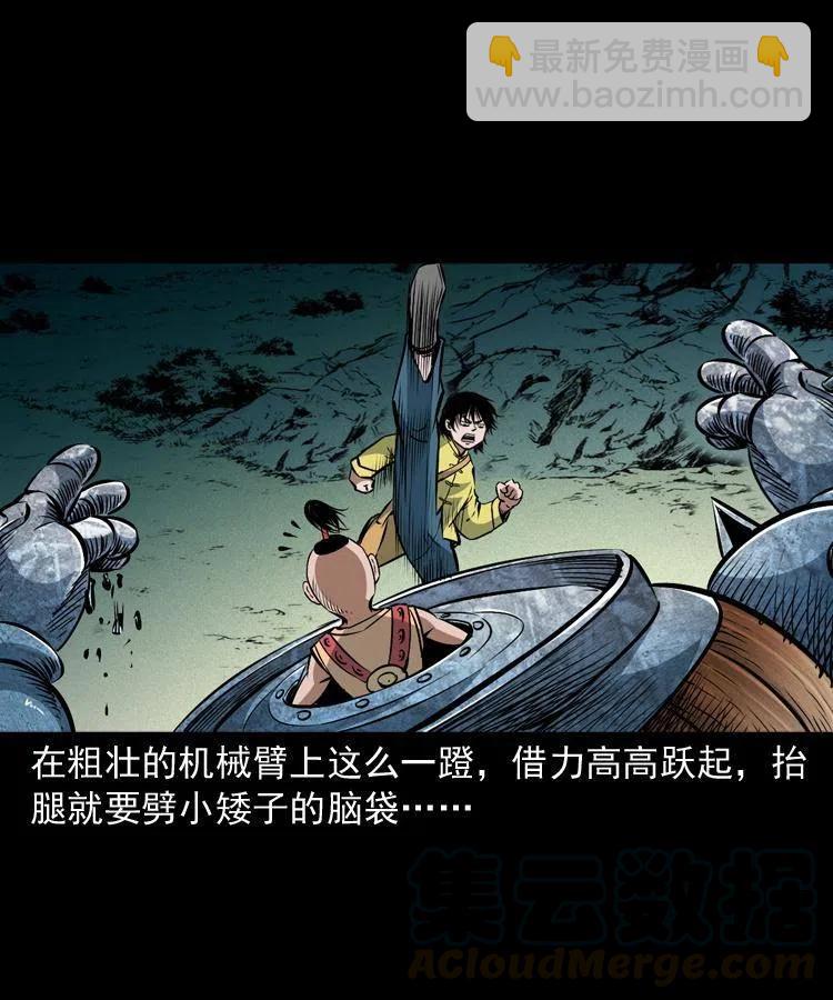 一百零八话 四大天王不过如此(1/2)-第108话